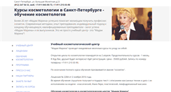 Desktop Screenshot of cosmetologys.info